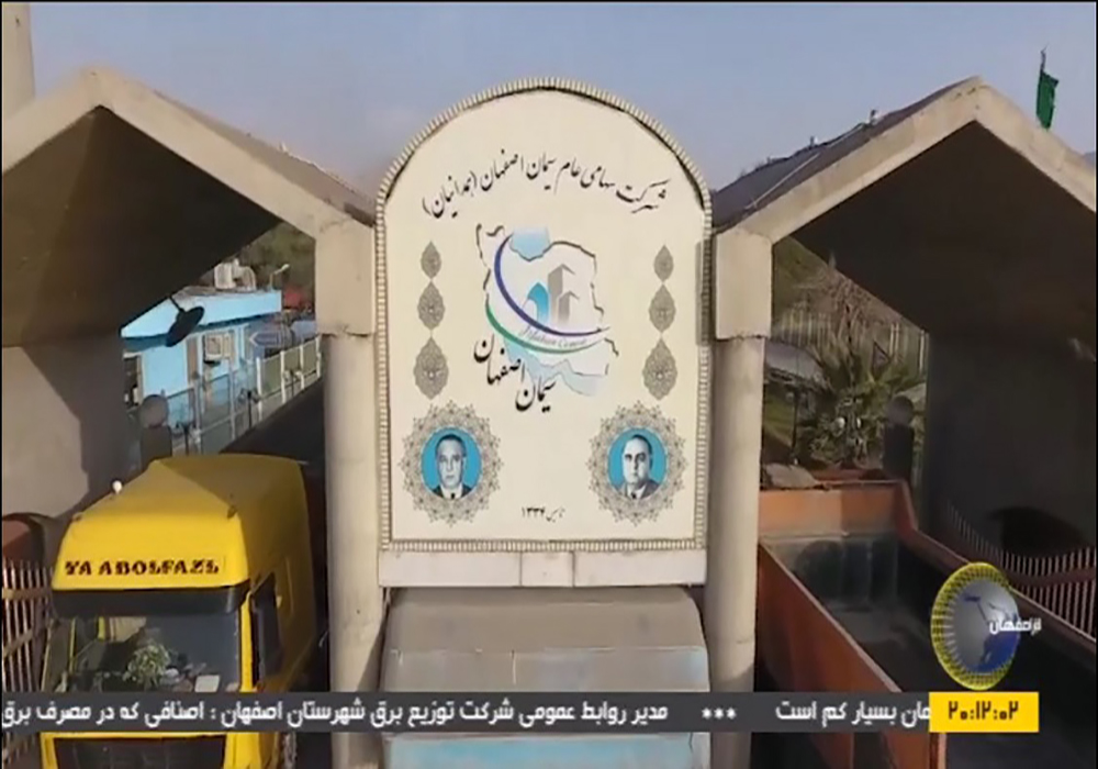 سیمان اصفهان در شبکه استانی